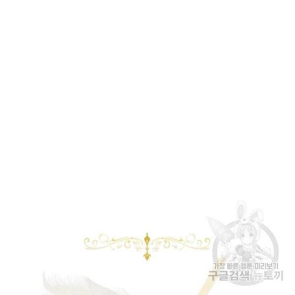악당의 미학 5화 12