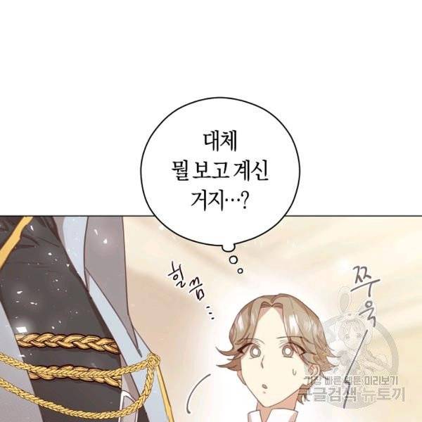악당의 미학 5화 14