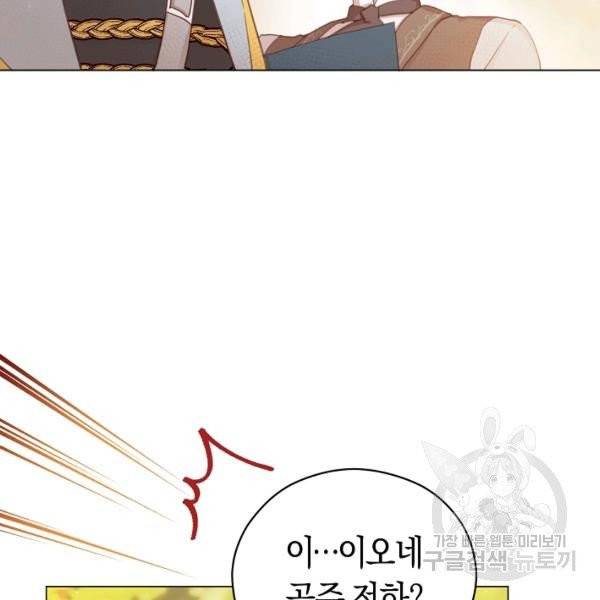 악당의 미학 5화 15