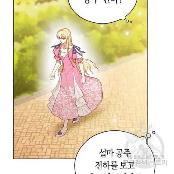 악당의 미학 5화 16