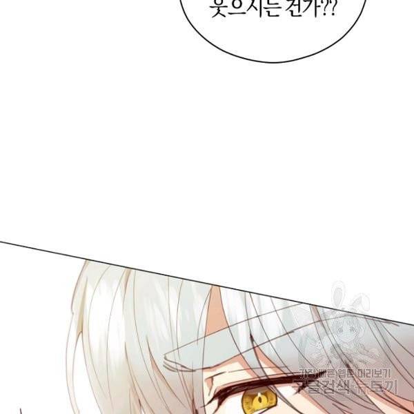 악당의 미학 5화 17