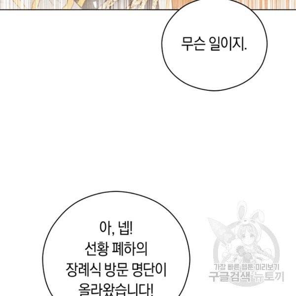 악당의 미학 5화 21