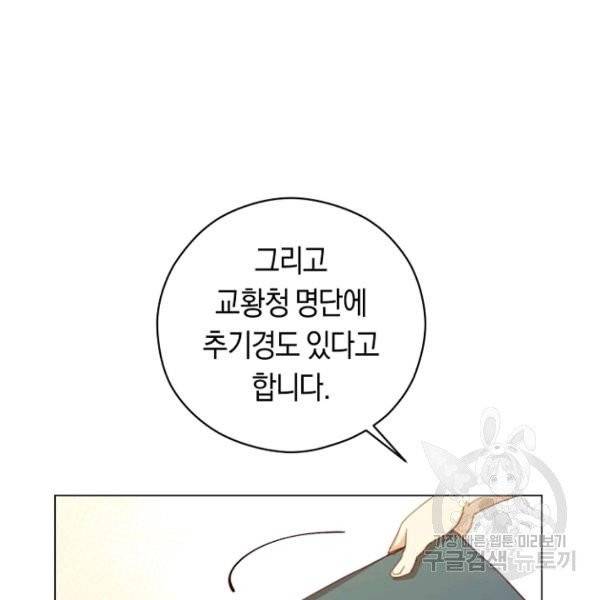 악당의 미학 5화 23