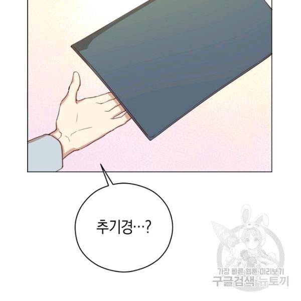 악당의 미학 5화 24