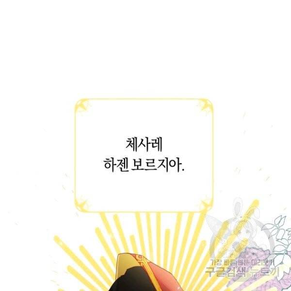 악당의 미학 5화 31