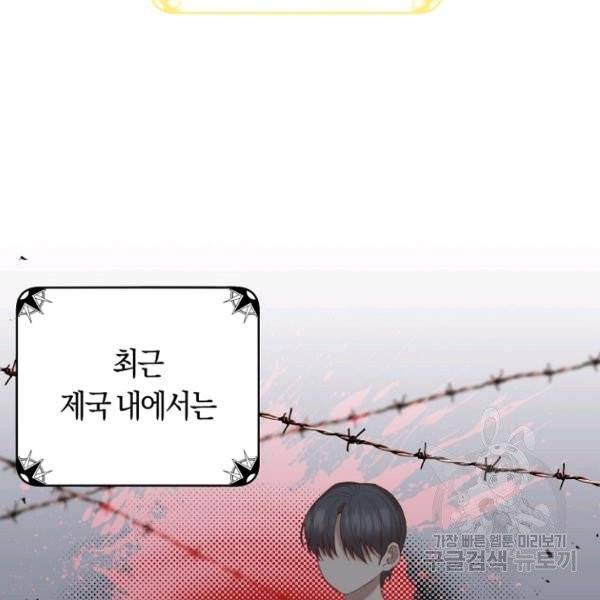 악당의 미학 5화 33