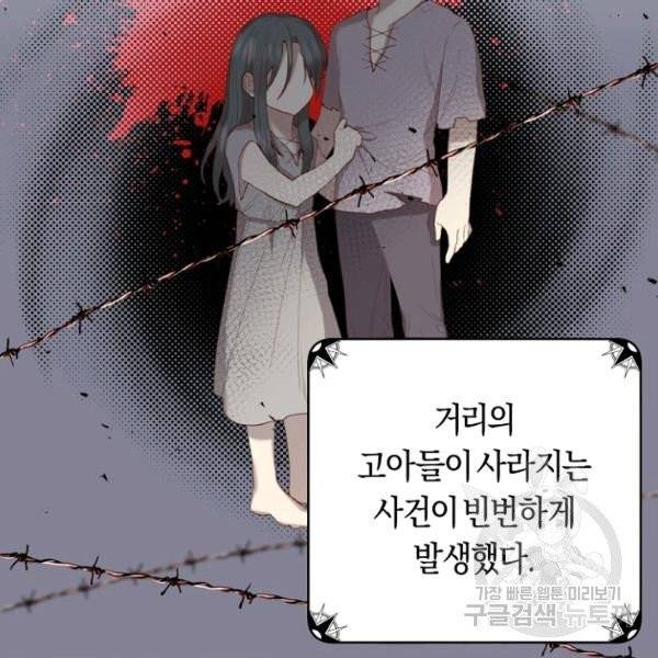 악당의 미학 5화 34