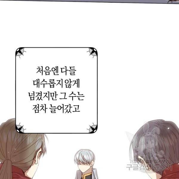 악당의 미학 5화 35