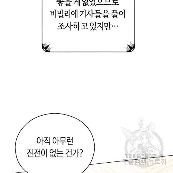 악당의 미학 5화 37