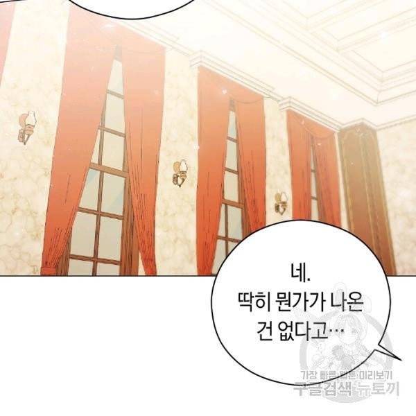 악당의 미학 5화 38