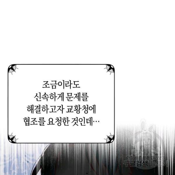 악당의 미학 5화 41