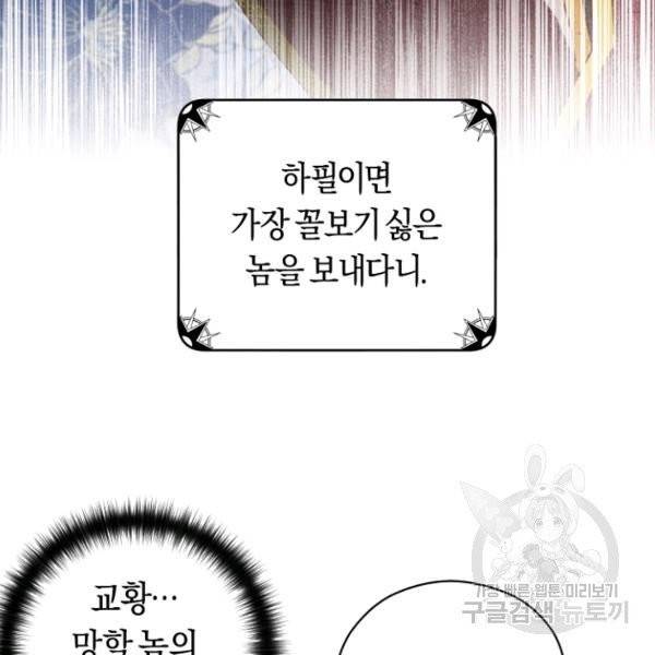 악당의 미학 5화 43
