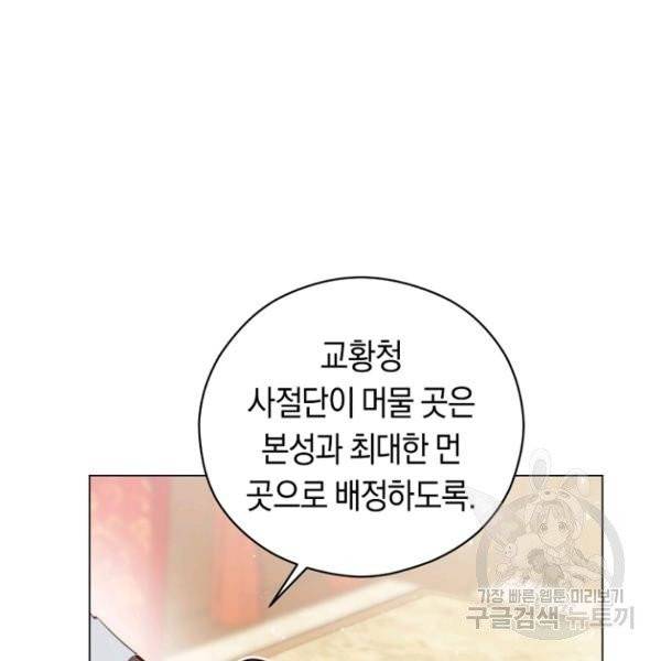악당의 미학 5화 45