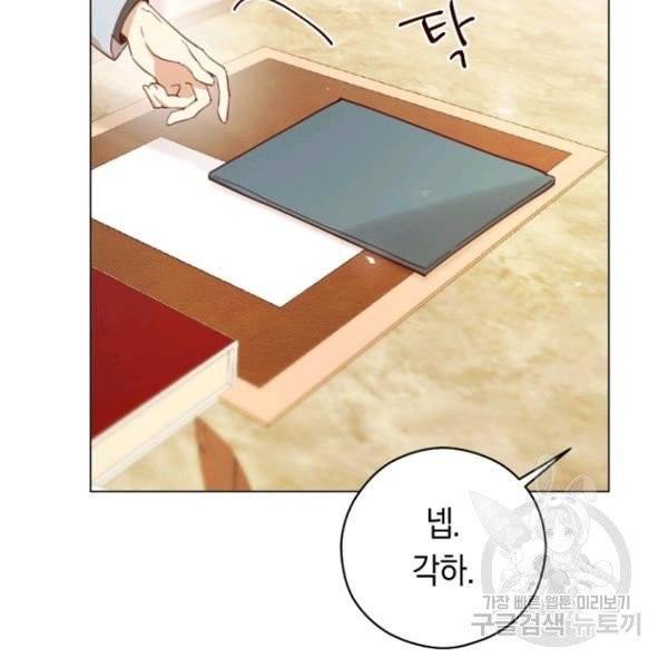 악당의 미학 5화 46