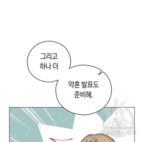 악당의 미학 5화 47