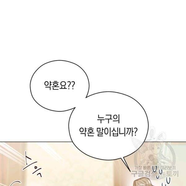 악당의 미학 5화 49
