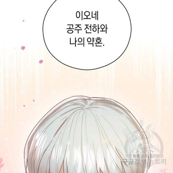 악당의 미학 5화 51