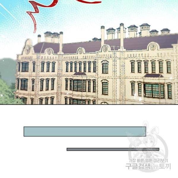 악당의 미학 5화 57