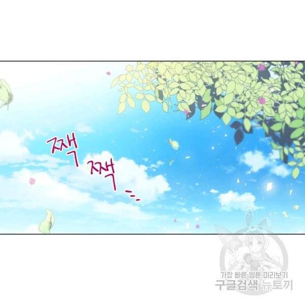 악당의 미학 5화 59