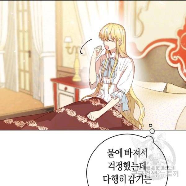 악당의 미학 5화 61