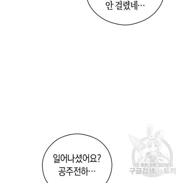 악당의 미학 5화 62