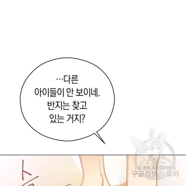 악당의 미학 5화 66