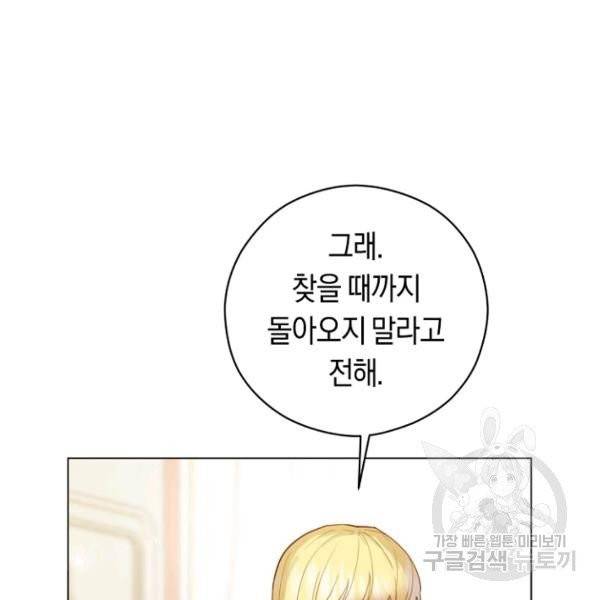 악당의 미학 5화 68