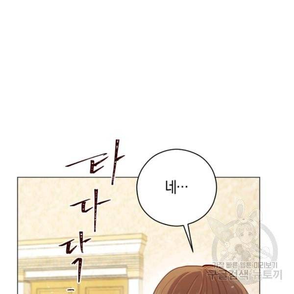 악당의 미학 5화 70
