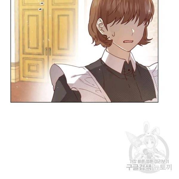 악당의 미학 5화 71