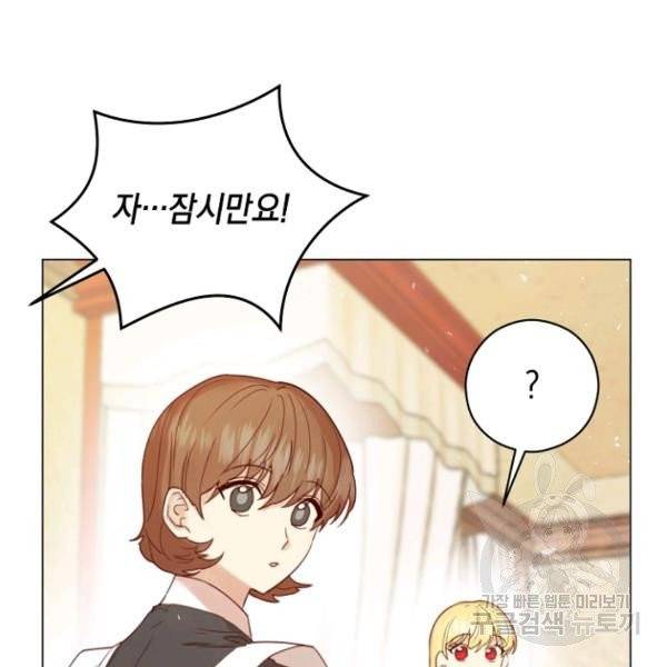 악당의 미학 5화 72