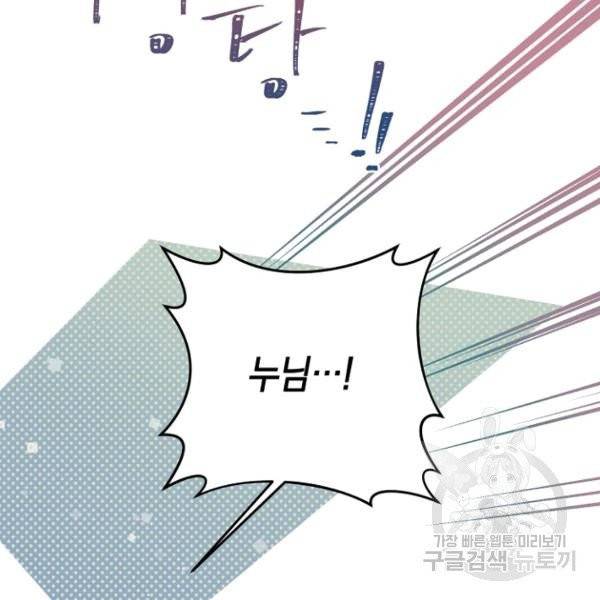 악당의 미학 5화 74