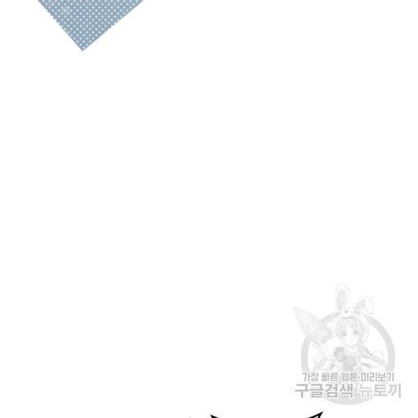 악당의 미학 5화 75