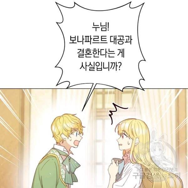 악당의 미학 5화 78