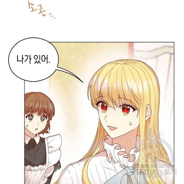 악당의 미학 5화 80