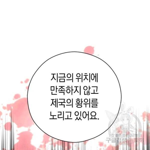 악당의 미학 5화 92