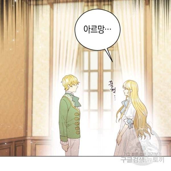 악당의 미학 5화 98