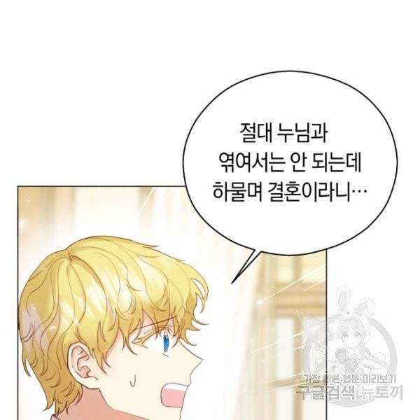 악당의 미학 5화 99