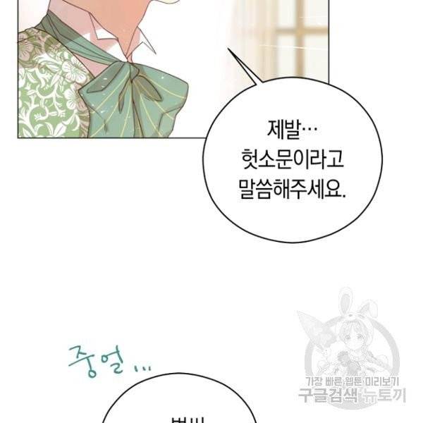 악당의 미학 5화 100
