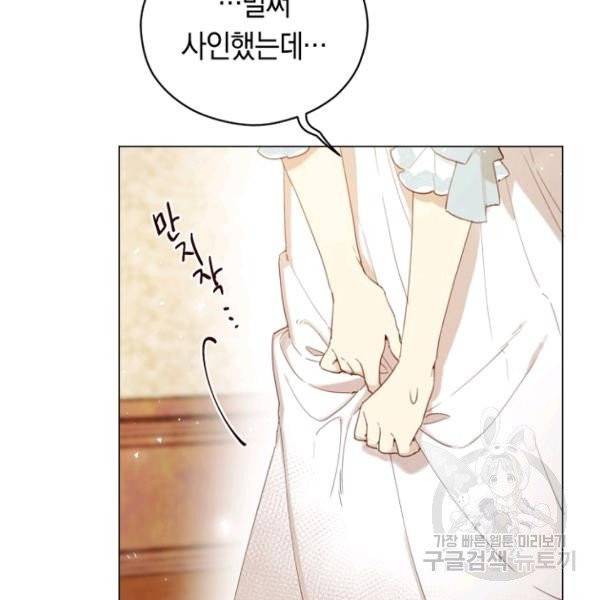 악당의 미학 5화 101