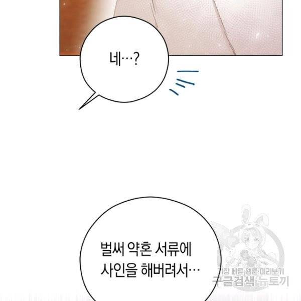 악당의 미학 5화 102