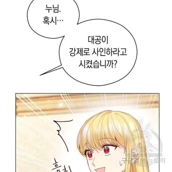 악당의 미학 5화 105