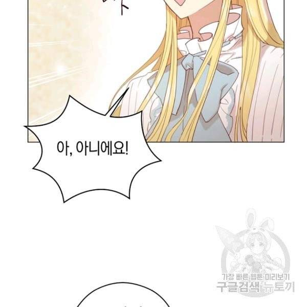 악당의 미학 5화 106