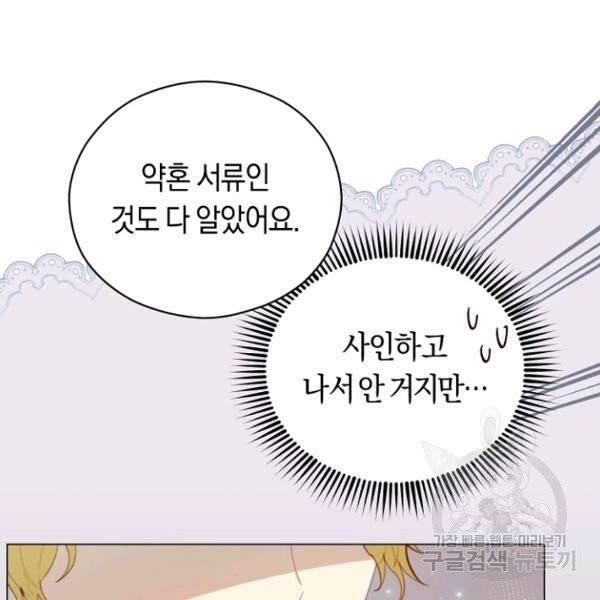 악당의 미학 5화 109