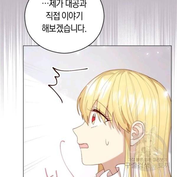 악당의 미학 5화 111