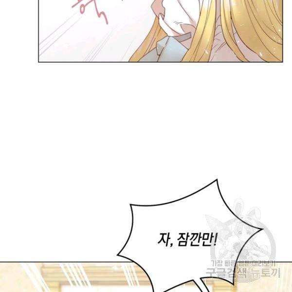 악당의 미학 5화 112