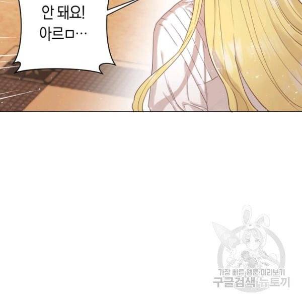 악당의 미학 5화 114