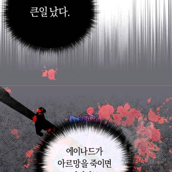 악당의 미학 5화 116