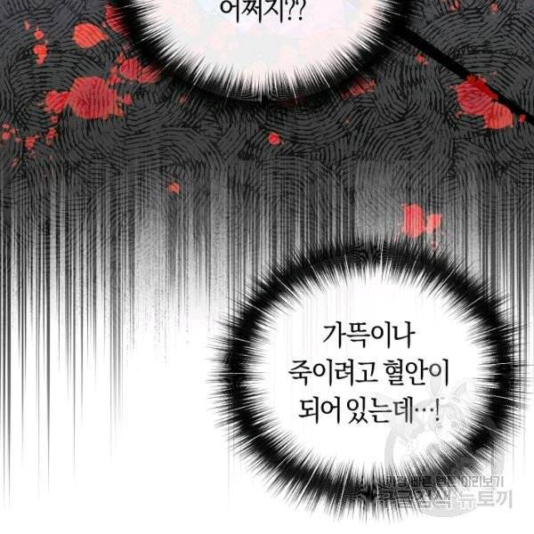 악당의 미학 5화 117