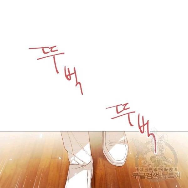 악당의 미학 5화 118