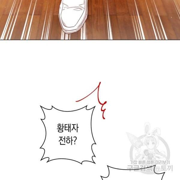 악당의 미학 5화 119